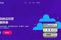 DogYun(狗云) 超级便宜的CN2 GIA线路VPS 512MB内存低至20RMB