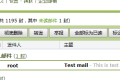CentOS系统安装sendmail 进行邮件发送