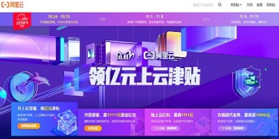 阿里云国内站 国内站长建站的不二选择 稳定建站必备 阿里云国内站 国内站长建站的不二选择 稳定建站必备