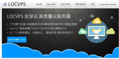 LOCVPS 老牌的国内主机商 VPS线路非常适合国内用户 LOCVPS 老牌的国内主机商 VPS线路非常适合国内用户