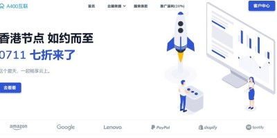 A400互联 非常便宜的香港、美国CN2 GIA线路VPS提供商 A400互联 非常便宜的香港、美国CN2 GIA线路VPS提供商