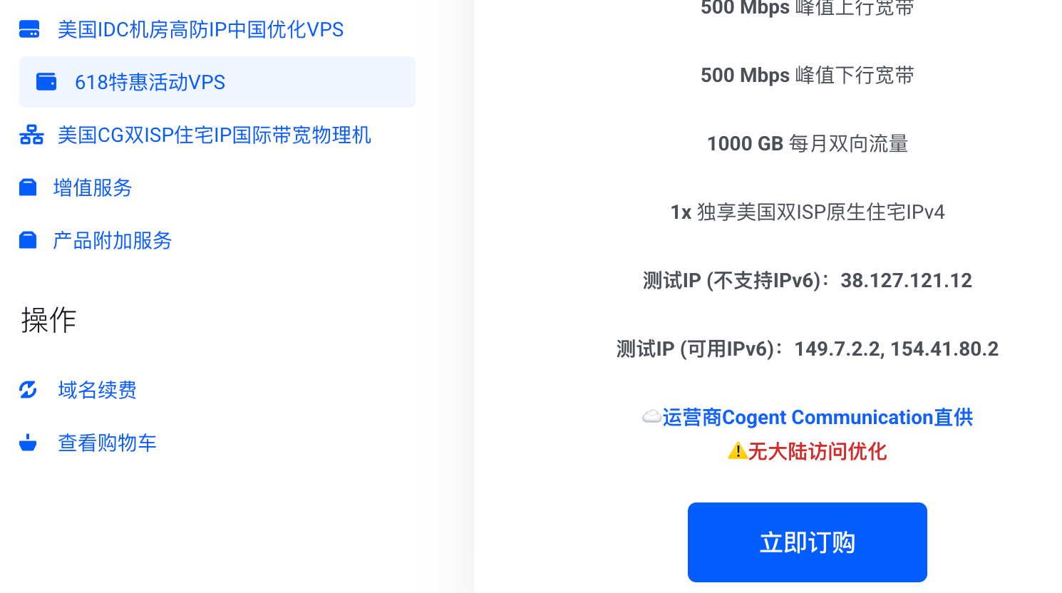 NovixLink 美国双ISP原生独享住宅IP VPS提供商 价格低至$3.33CAD NovixLink 美国双ISP原生独享住宅IP VPS提供商 价格低至$3.33CAD