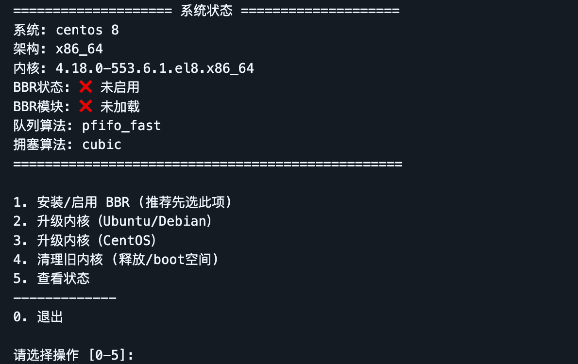 Linux全系BBR一键网络加速脚本 支持自动升级内核 Linux全系BBR一键网络加速脚本 支持自动升级内核